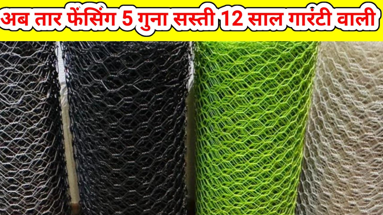 Wire fensing/cheap and best wire fencing/polymer wire fencing/rustproof durable wire फेंसिंग
