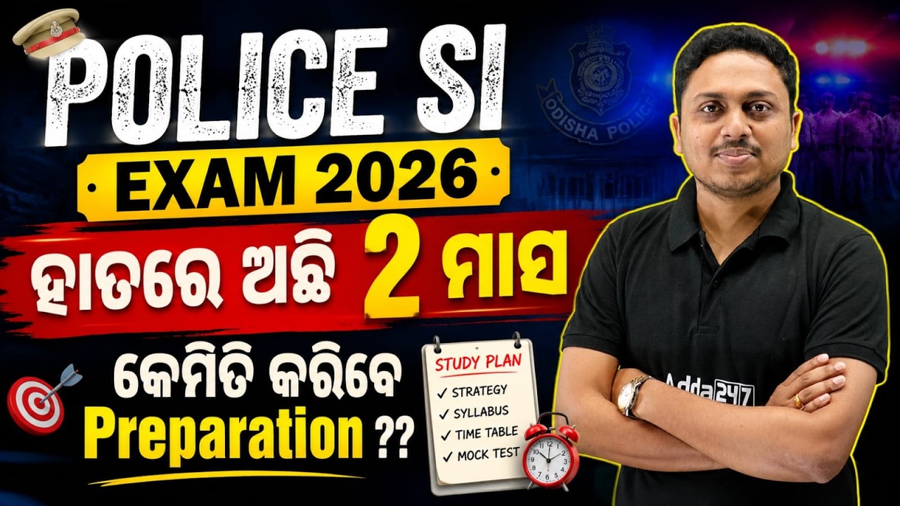 Odisha Police SI Exam 2026 | Last 2 Month Preparation Strategy | Adda247 Odia