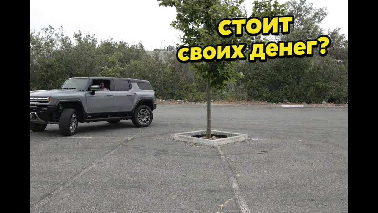2024 GMC Hummer EV SUV Review - стоит своих денег?