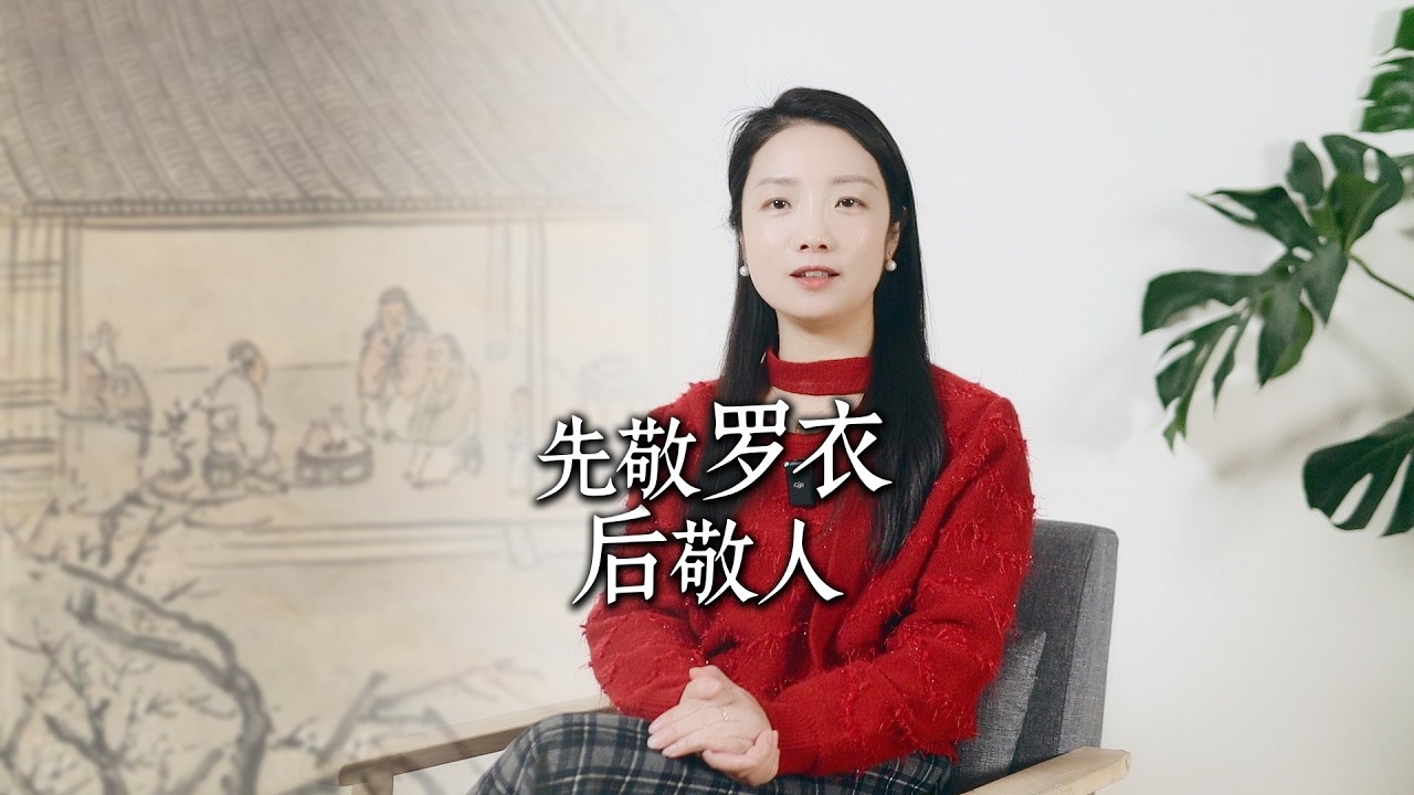 “先敬罗衣后敬人”，读懂这句话，就能一眼看透一个人