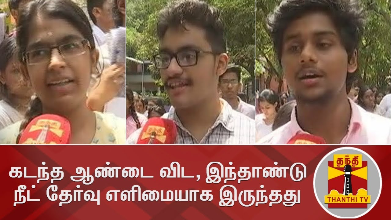 Students Reaction on NEET UG 2018 Paper | Thanthi TV