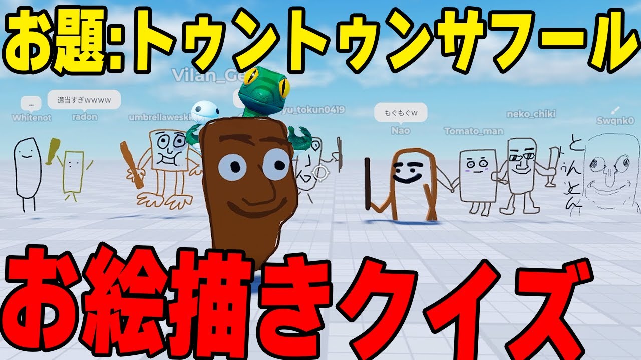 ゲコ君に抜き打ちブレインロットお絵描きクイズやらせたらにわか説浮上した