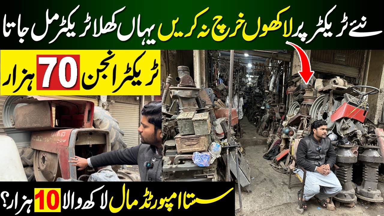Old Tractor Market Sargodha | Imported Tractor Parts | Tractor Engine | Tractor Spare Parts Okara |