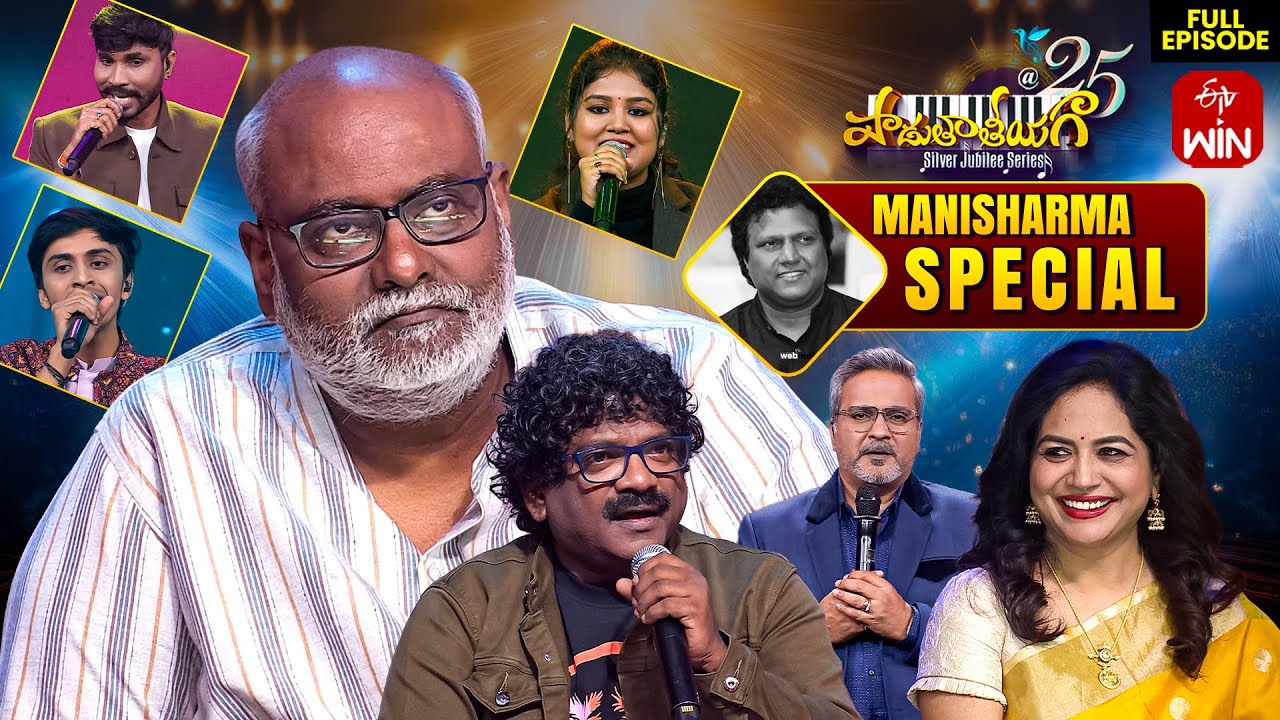 Padutha Theeyaga | Grand Finale | Season -25 | 22nd September 2025 | Full Episode | ETV