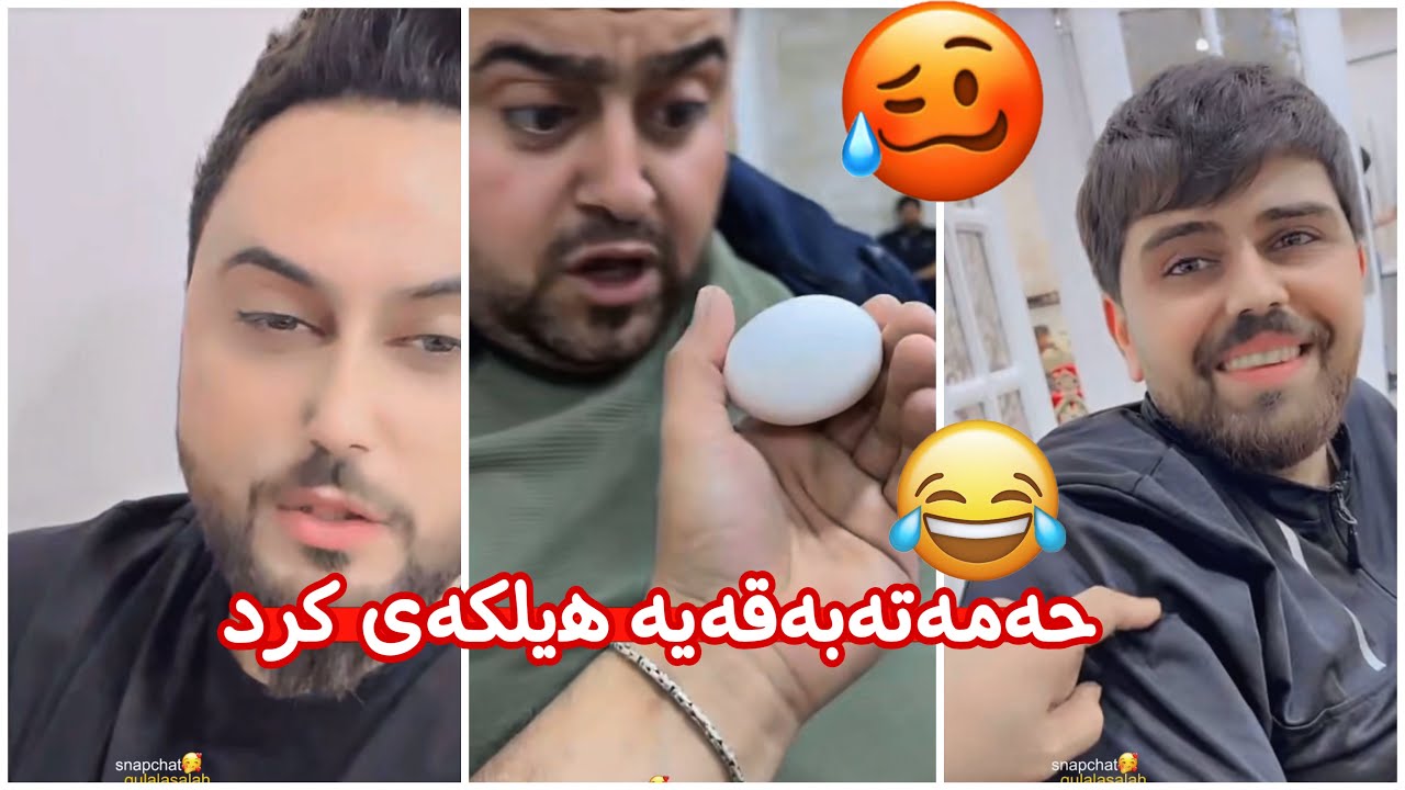 مەلاقاتیل🤣پارشێو لەگەڵ ستافلە مەزرەعە دەکەین😅شێرۆ لاسای حەمە دەکاتەوە تا لیدان دەخوات😂🤣