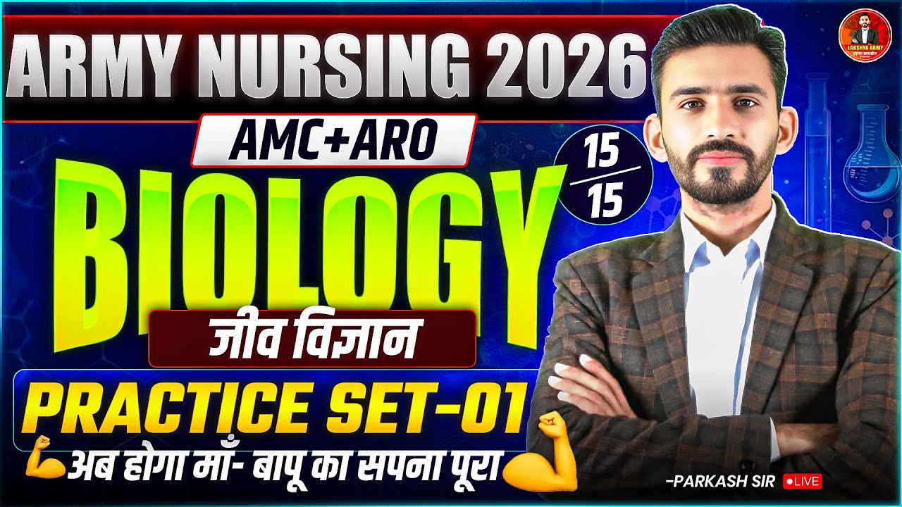 Army Nursing Assistant AMC/VET Exam 2025 || Original model paper 2025 ,Nursing exam 2026