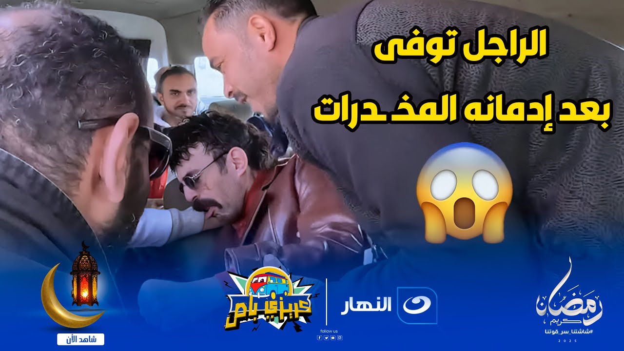شوف اللي حصل في كريزي باص مش هتصدق اللي هتشوفه في الفيديو😱🔥