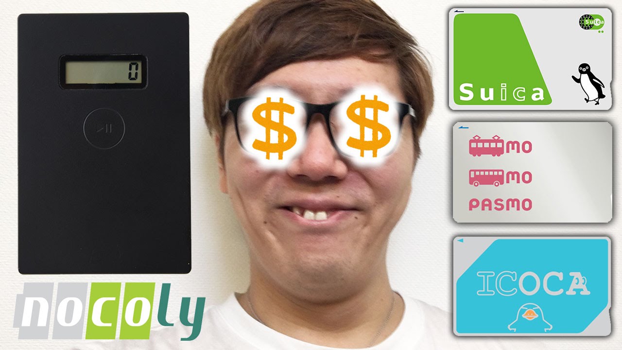 【まさかの金額】家でSuicaの残高が見れるだと!?【PASMO・ICOCA】