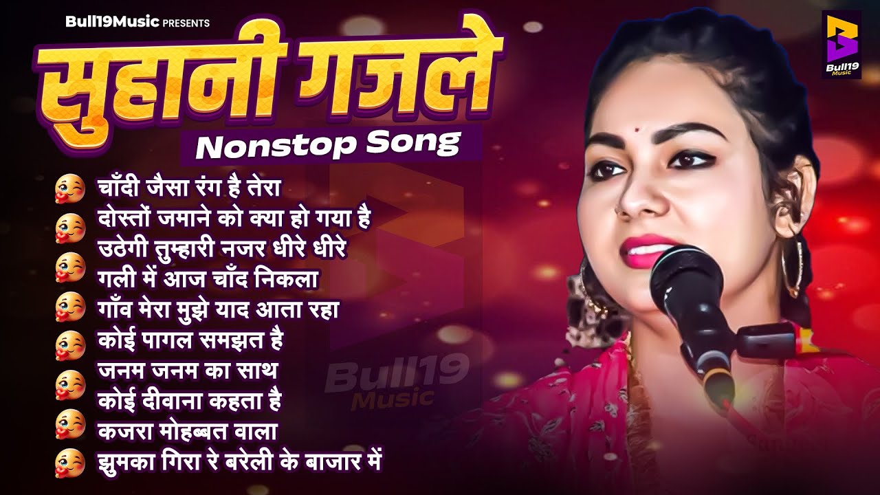 💞 Dimpal Bhumi Romantic Jukebox 2026 | Nonstop Love Songs | Hindi Love Mashup 💖