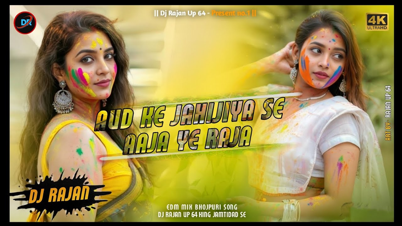 EDM_MIX__ || Aud Ke Jahijiya Se Aaja Ye Raja || __Viral_Bhojpuri Holi Song Dj Rajan Up 64 jamtidad 