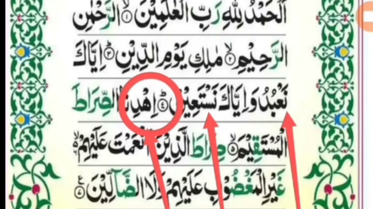 تلاوت قران درستگی پارٹ نمبر 2 