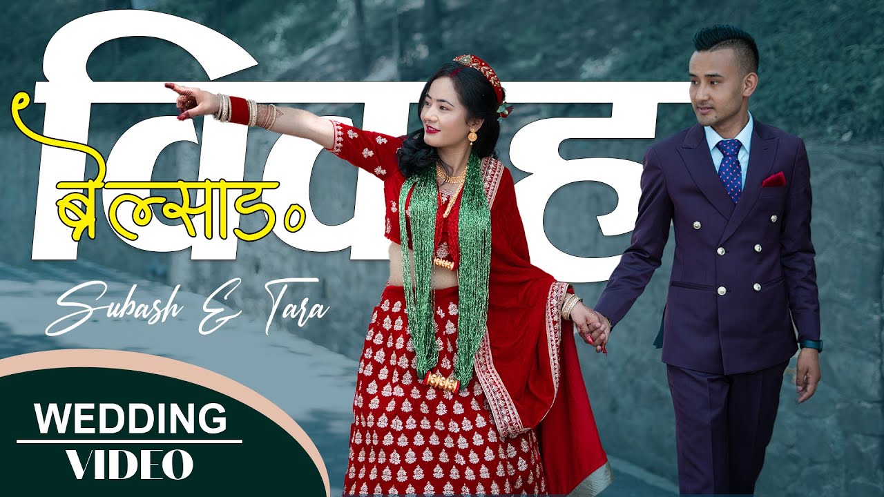 Subash & Tara Wedding Video | Tamang Wedding Full Video