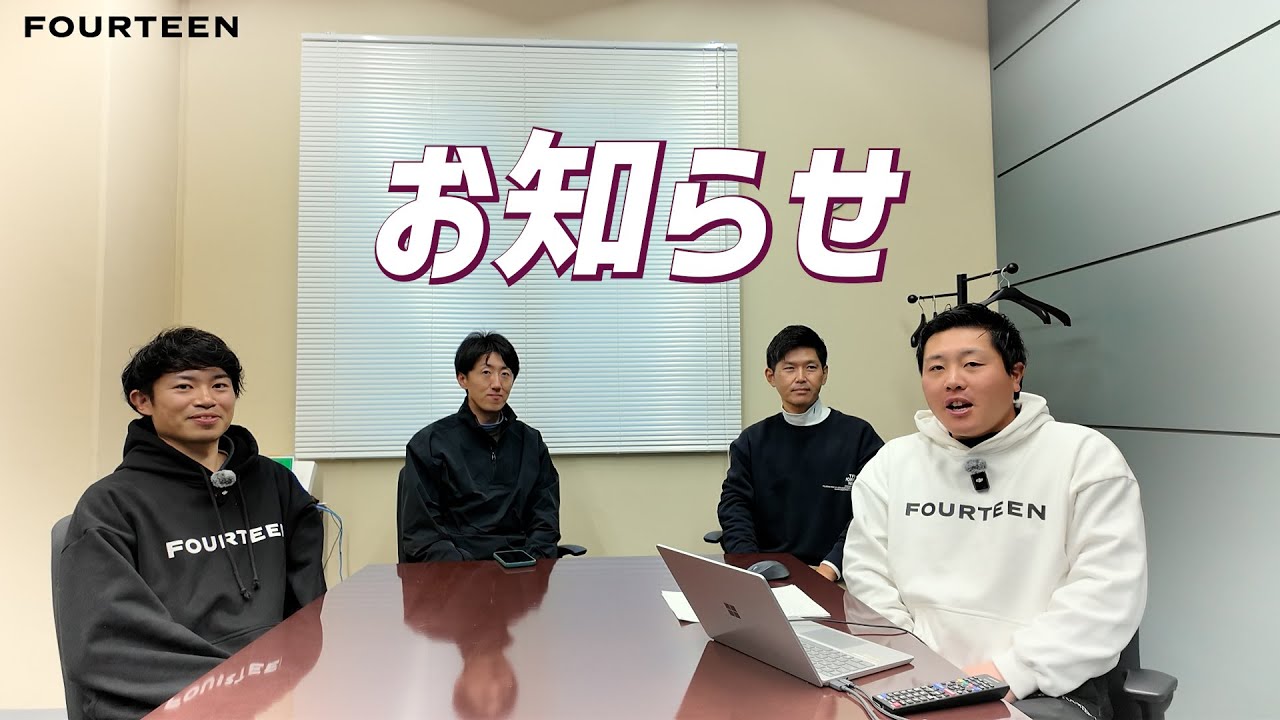 【公式発表／重大告知】フォーティーン×ベトナム航空 タイアップ始動！ゴルフ旅はベトナムへ