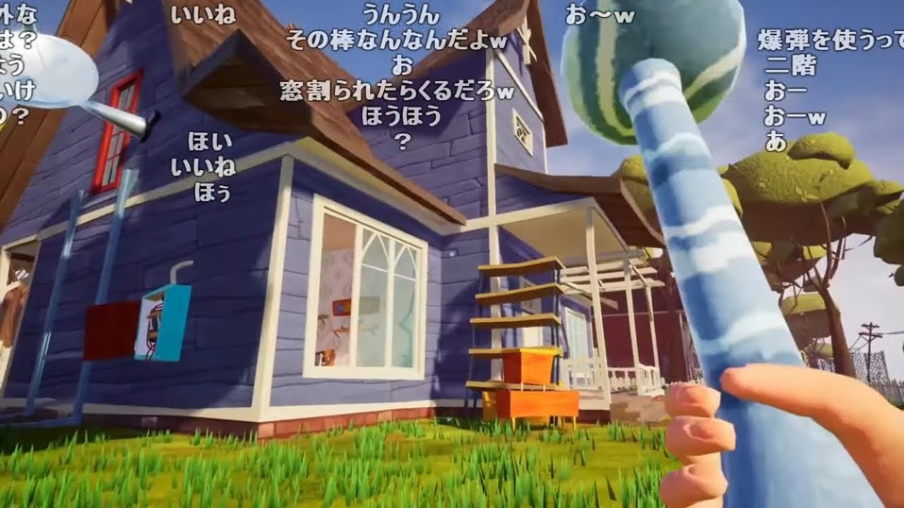 バトラ「なにか」(Hello Neighbor / Part1)【2025/01/23】