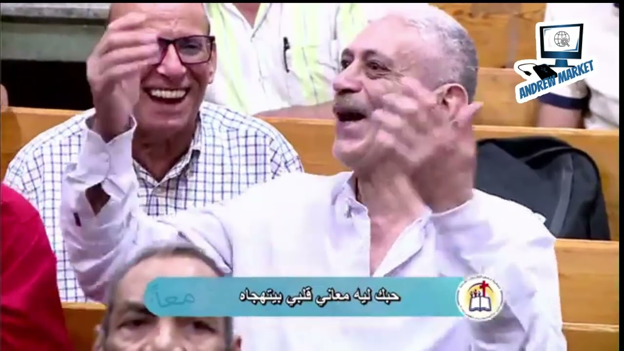 مجموعة ترانيم المرنم داود عاطف بجمعية خلاص النفوس شبرا