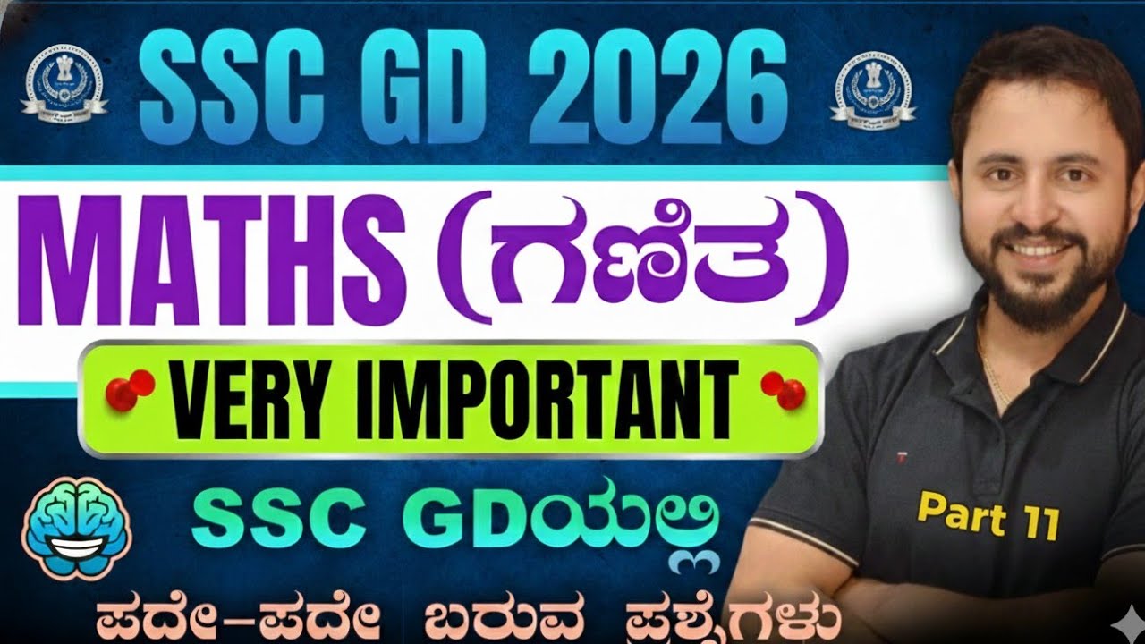 SSC GD 2026, Maths kannada important Previous Year Question Paper 2025 | Tricks Vinay  maths bro