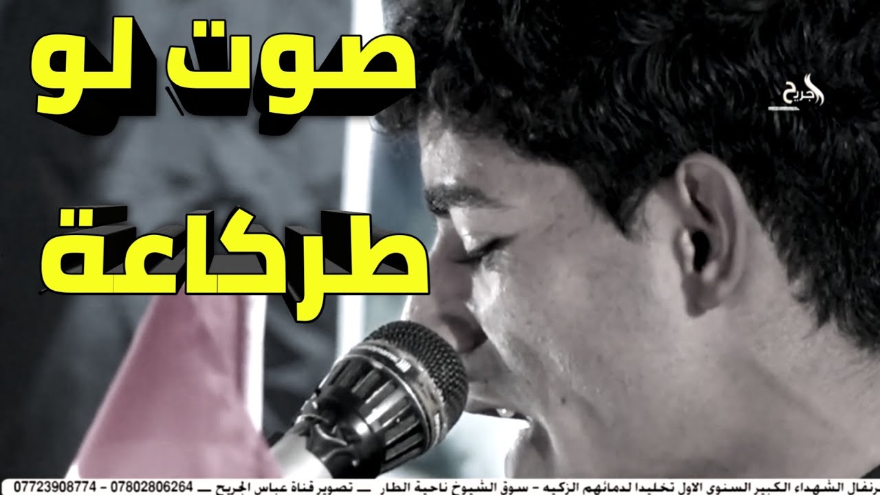 مو صوت فلك اسود بندرية كرار الزينبي _ عشره عشره انشيع بهذا الوكت _ مهرجان سوق الشيوخ ناحية الطار
