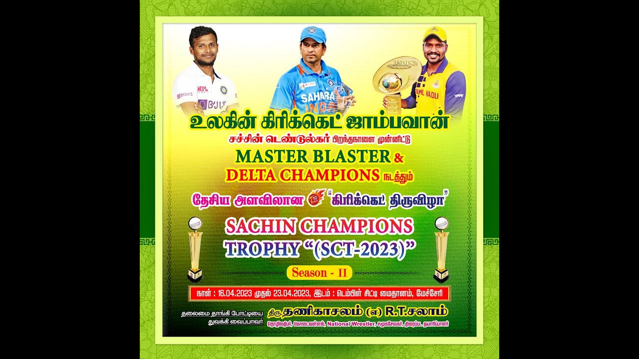 Cricket | MASTER BLASTER 2 Lakh TOURNAMENT|Diamond Star vs LG Kiran Friends | ROUND 1 | DAY 2 #ipl