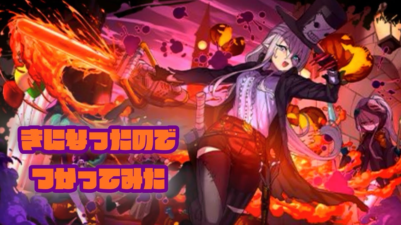 【パズドラ】使ってみたかった🎃エルフリーデで1月レベルEX挑戦編(運要素強め)