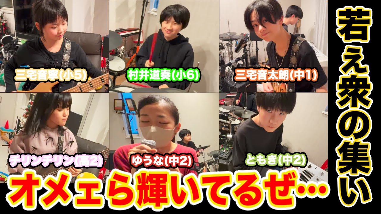 【潜入】若きミュージシャンが集う場所&hellip;眩しいぜ！音楽の輝き✨【みちとの遭遇】
