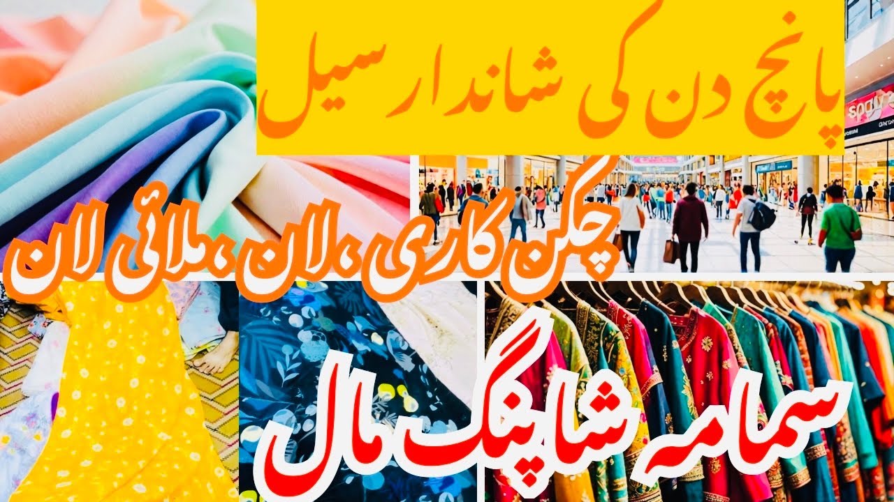 Lawn, Chicken Kari, Linen Available At Best Prices || Five Days Sale Reasonable Prices || Samama