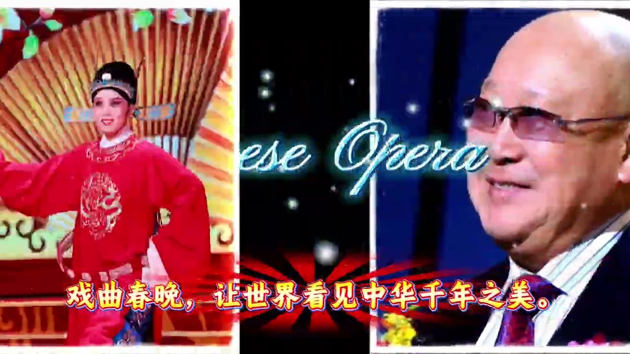 2026“欢乐春节”海外戏曲春晚  沪豫名家唱响加拿大!