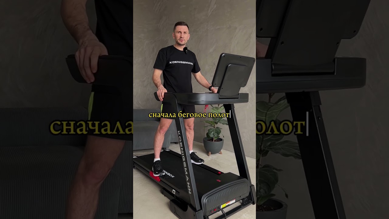 КАК ПРАВИЛЬНО ЗАПУСТИТЬ БЕГОВУЮ ДОРОЖКУ / ПРАВИЛА ПОЛЬЗОВАНИЯ 🔥