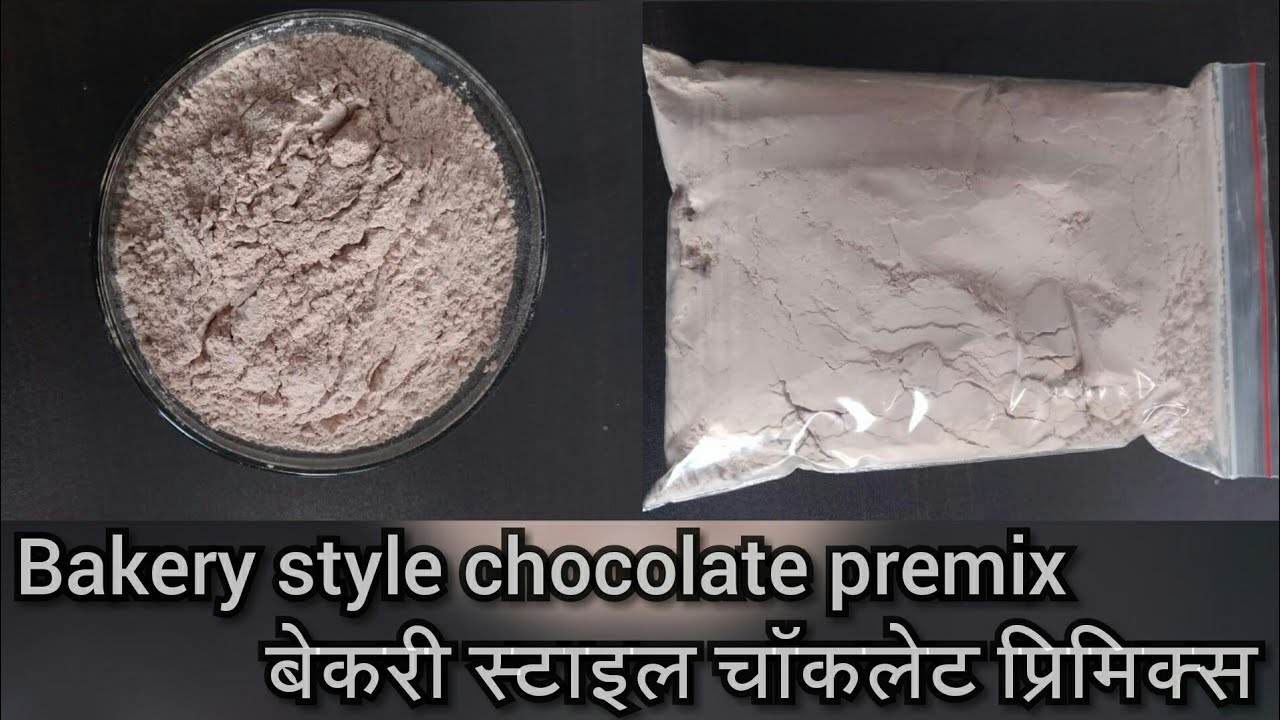Industrial chocolate premix recipe| चॉकलेट प्रिमिक्स रेसिपी । Chocolate Premix recipe | #2