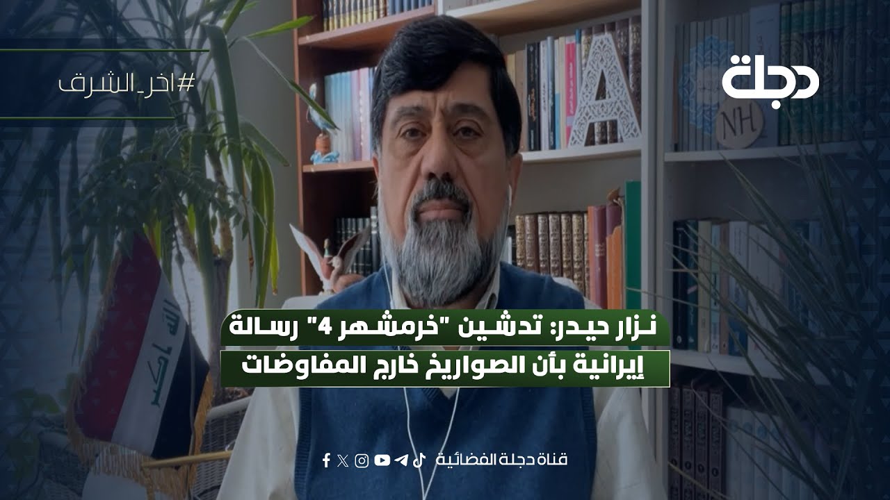 نزار حيدر: تدشين 