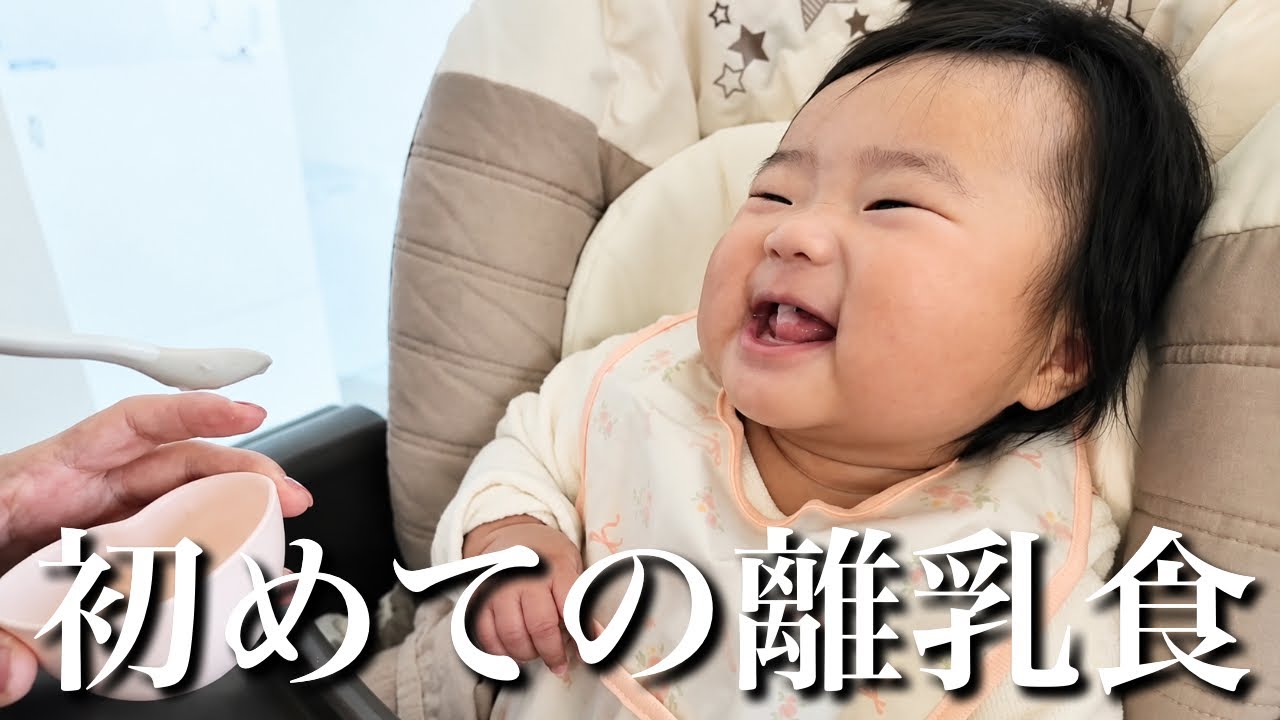 【初めての離乳食】全然食べない⁉︎→完食までのリアルな1週間に密着！試してよかった便利グッズも紹介
