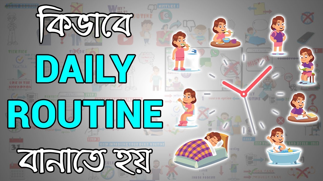 চালাকি করে Daily Routine বানাতে শিখুন | Motivational Video in Bangla | Eat That Frog summary