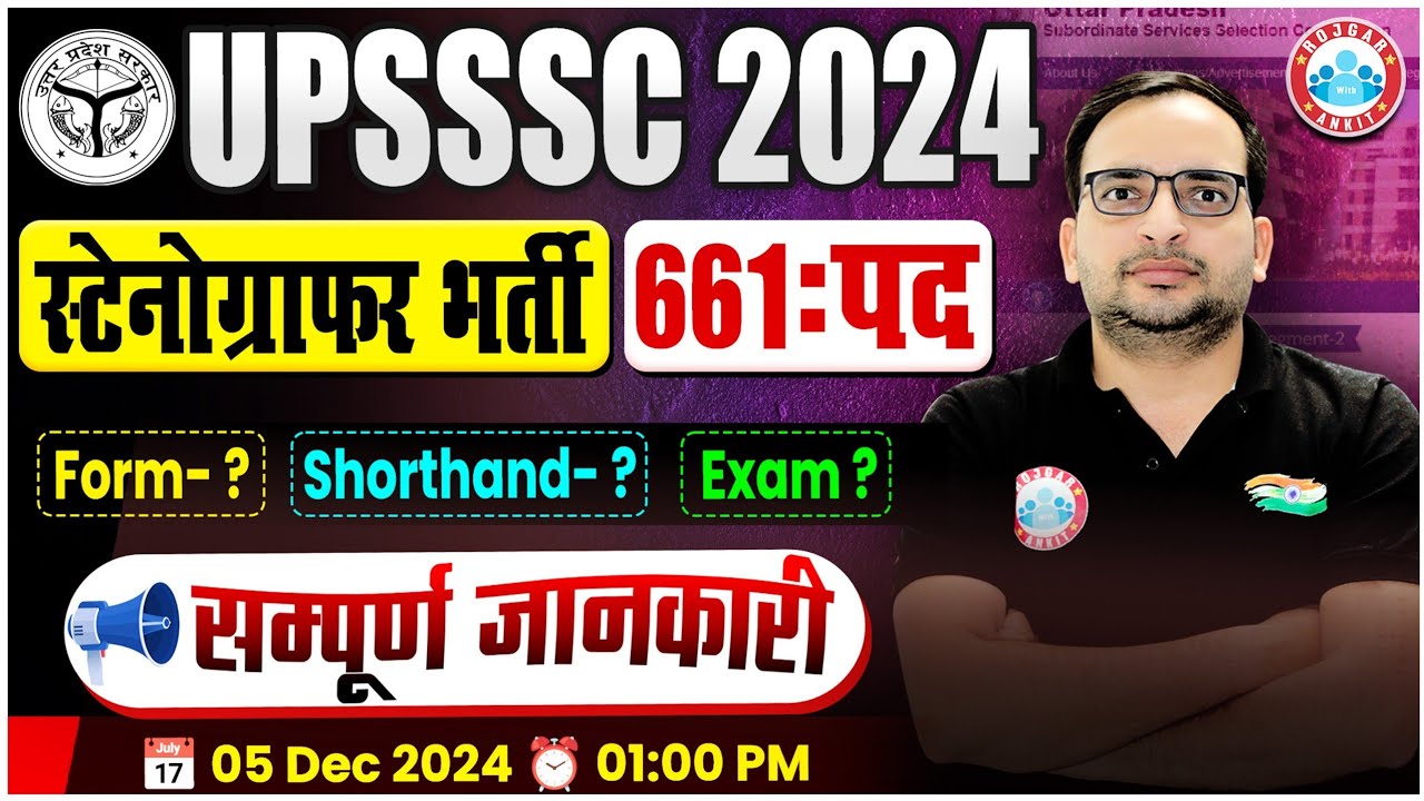UPSSSC Stenographer Vacancy 2024 | 661 Post | UPSSSC Stenographer Shorthand, form, Exam Date 2024