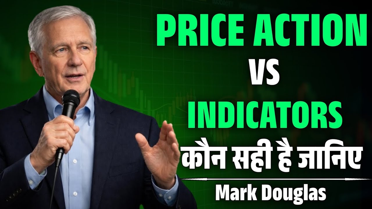 PRICE ACTION VS INDICATORS कौन सही है जानिए | Mark Douglas Speech | The Discipline Trader