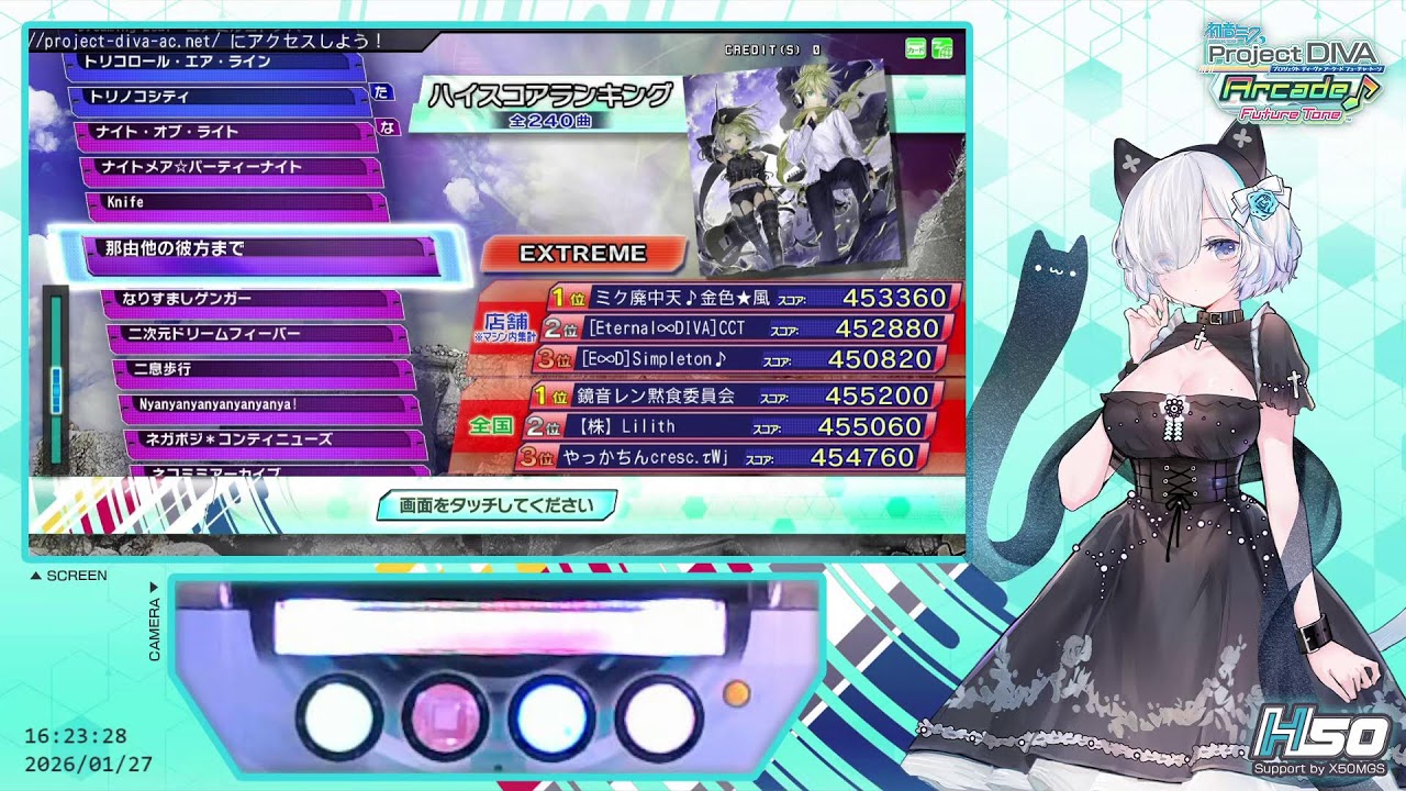 [H50MGS on-Air][01/27上半][逢甲] Project DIVA Arcade Future Tone 1號機直播