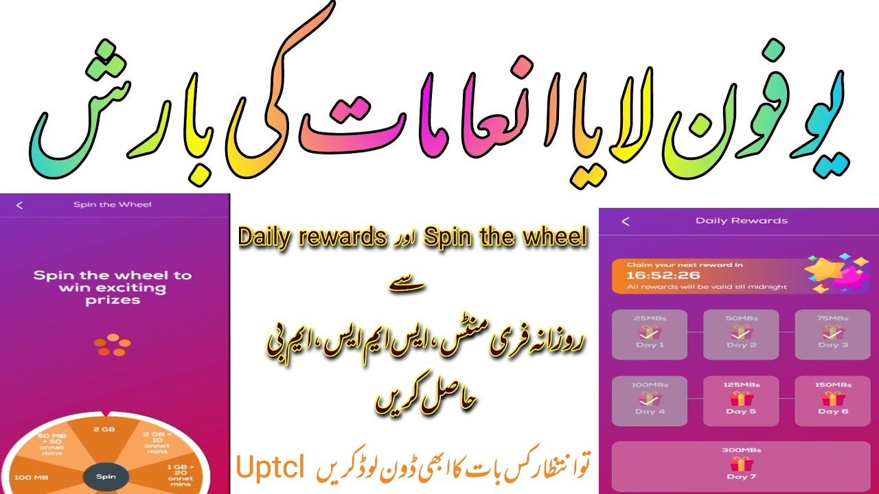 Uptcl daily rewards | Spin the wheel |Ufone free minutes |Ufone free sms|Ufone free internet