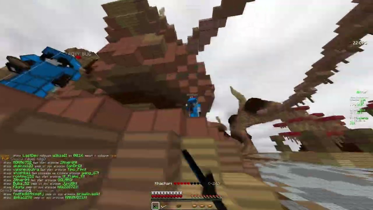 Combotage DexLand/MineBlaze #destroy