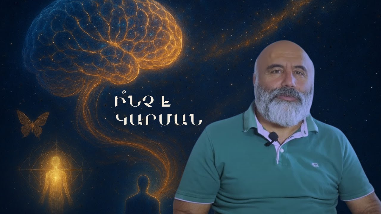 Ինչպե՞ս փոխել կառման եւ ազատվել կրկնվող փորձություններից