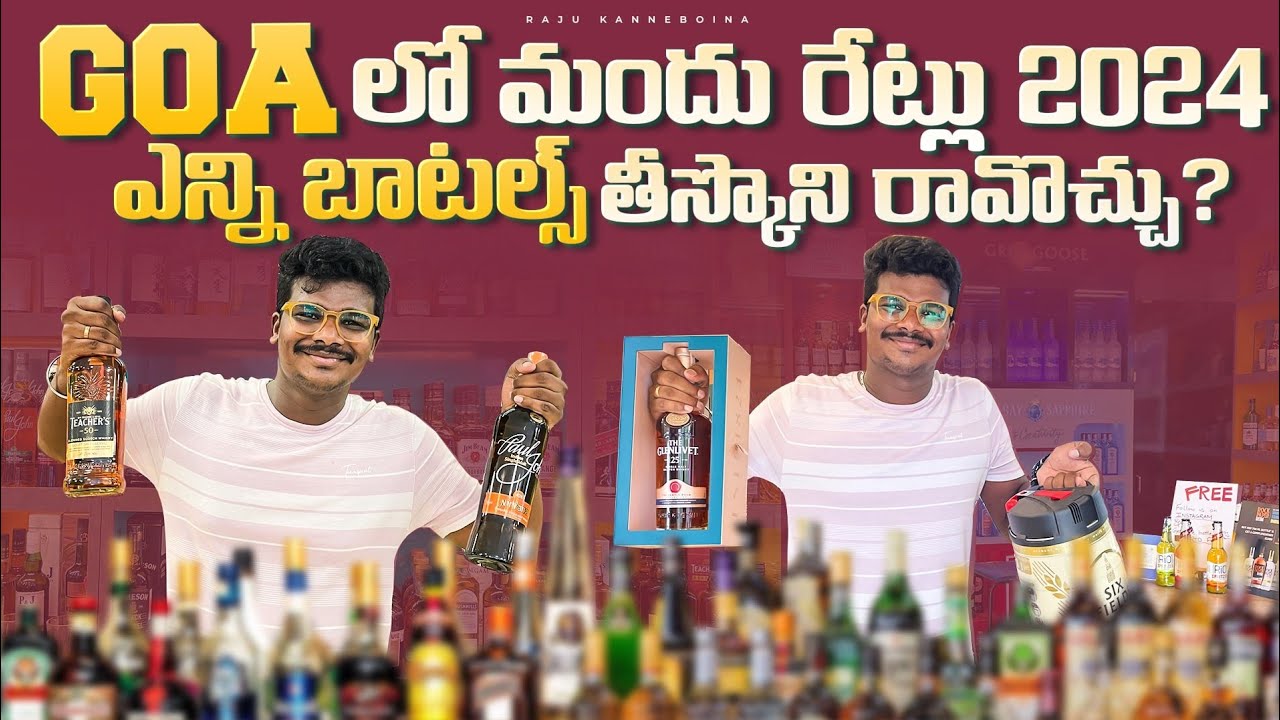 Goa Liquor Prices 2024 🍺 | గోవాలో మందు రేట్లు | Alcohol Price in GOA Telugu | Raju Kanneboina