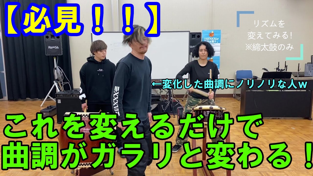 【ここを変えるだけ？！】変化に富んだレパートリーが増やせる！！