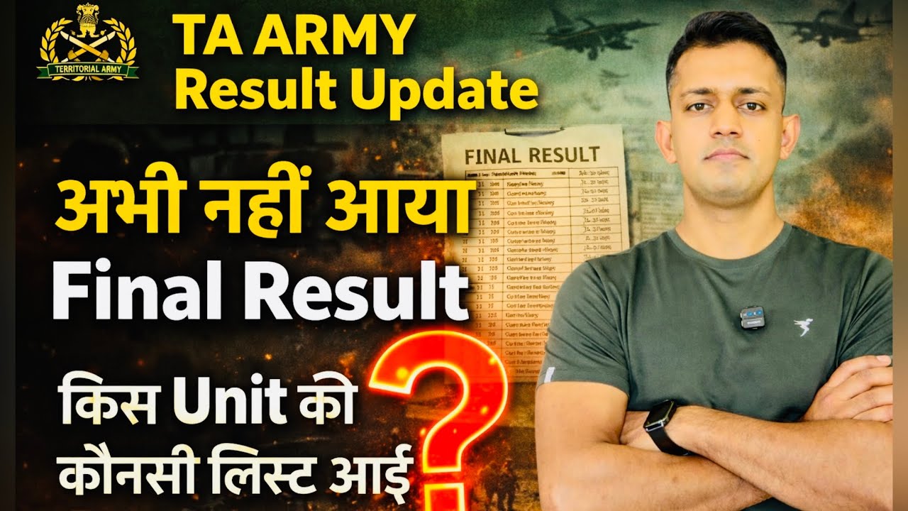 TA ARMY Final Result Update | ta army result 2026 kab aayega | ta army result 2025 