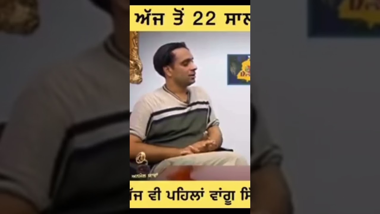 Babbu Maan 22 Saal Purana And Pehla Interview