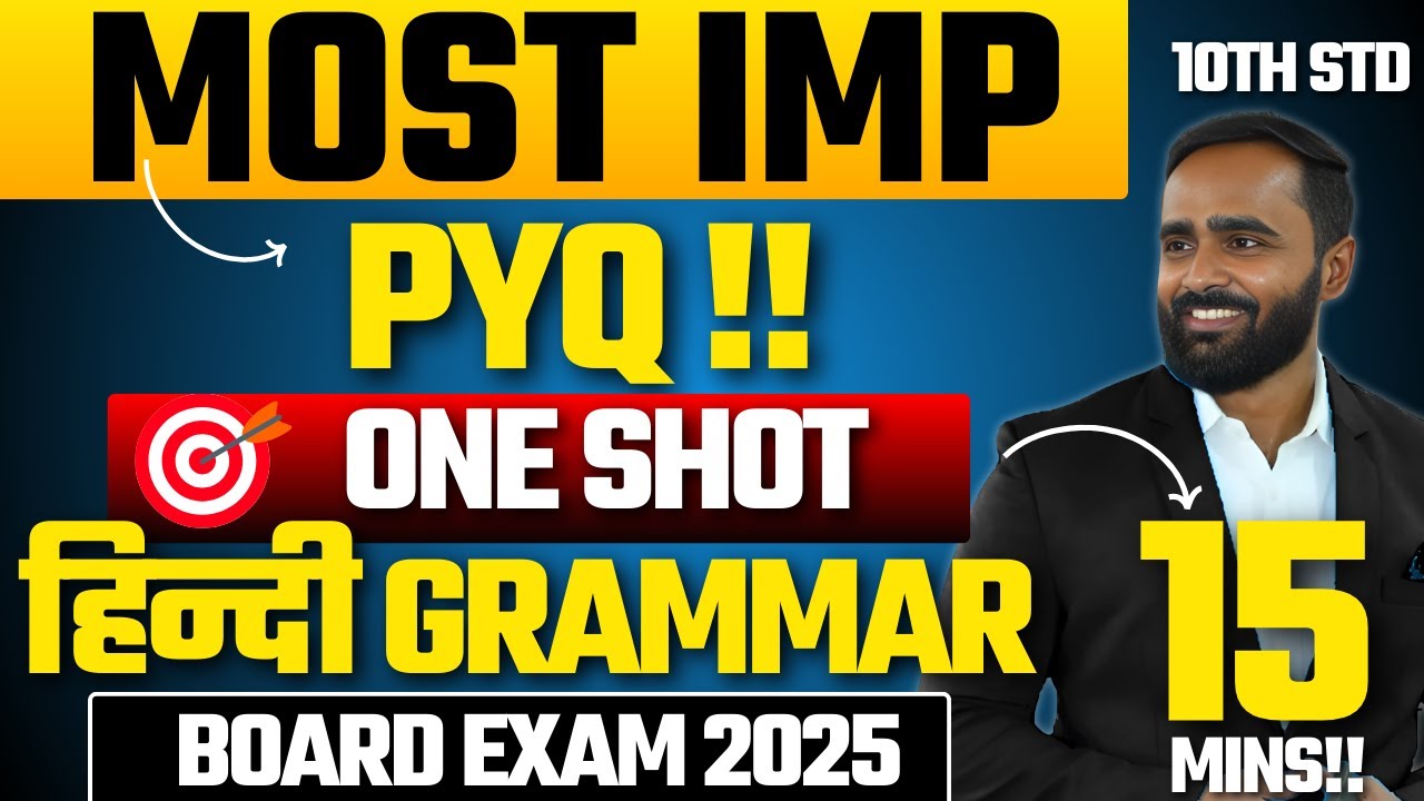 Most Important PYQ for Hindi Grammar | One Shot Revision | Board Exam 2025 | Pradeep Giri Sir