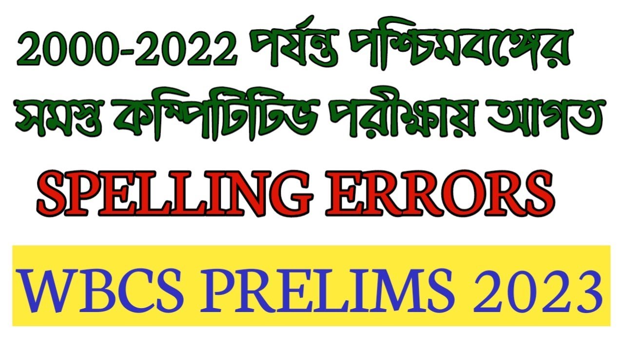 SPELLING ERRORS ASKED IN WB ALL COMPETITIVE EXAMS (2000-2022)/CORRECT SPELLING/WBCS,PSC,WBP,EXCISE