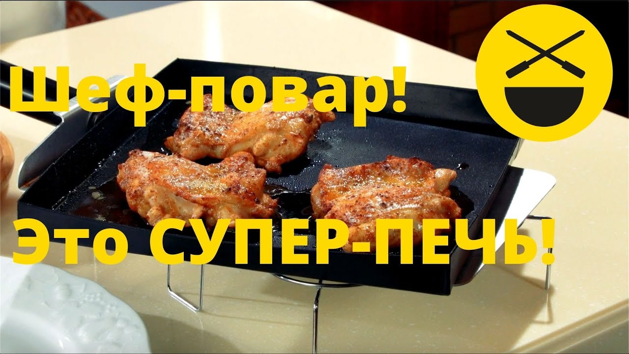 Самая интересная реклама о будущем общепита, которое уже наступило! Печь  Menumaster, Деловая Русь!