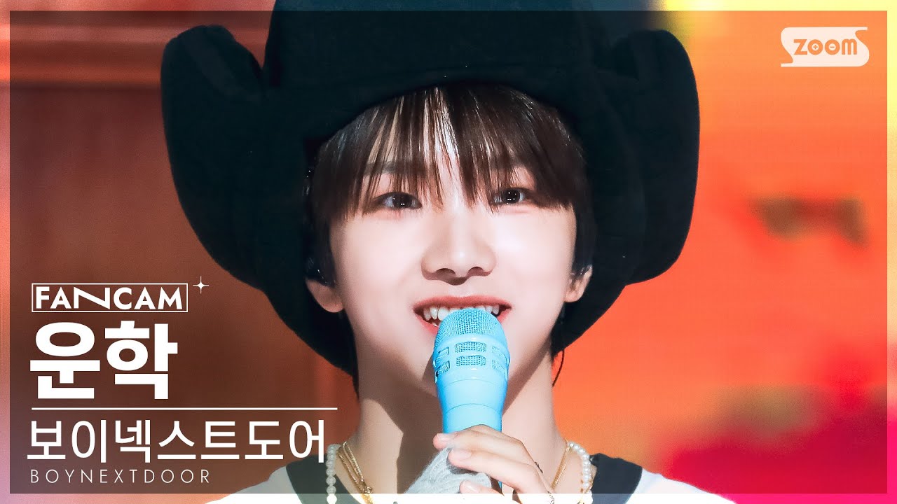 [안방1열 직캠4K] 보이넥스트도어 운학 'One and Only' (BOYNEXTDOOR WOONHAK FanCam) @SBS Inkigayo 230611