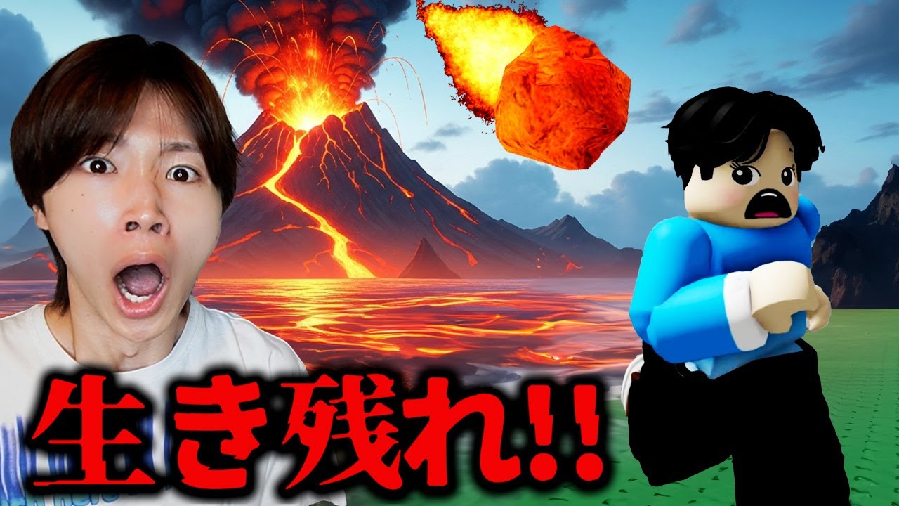 全ての自然災害が起こる島で最後まで生き残ろうとした結果...【ROBLOX】