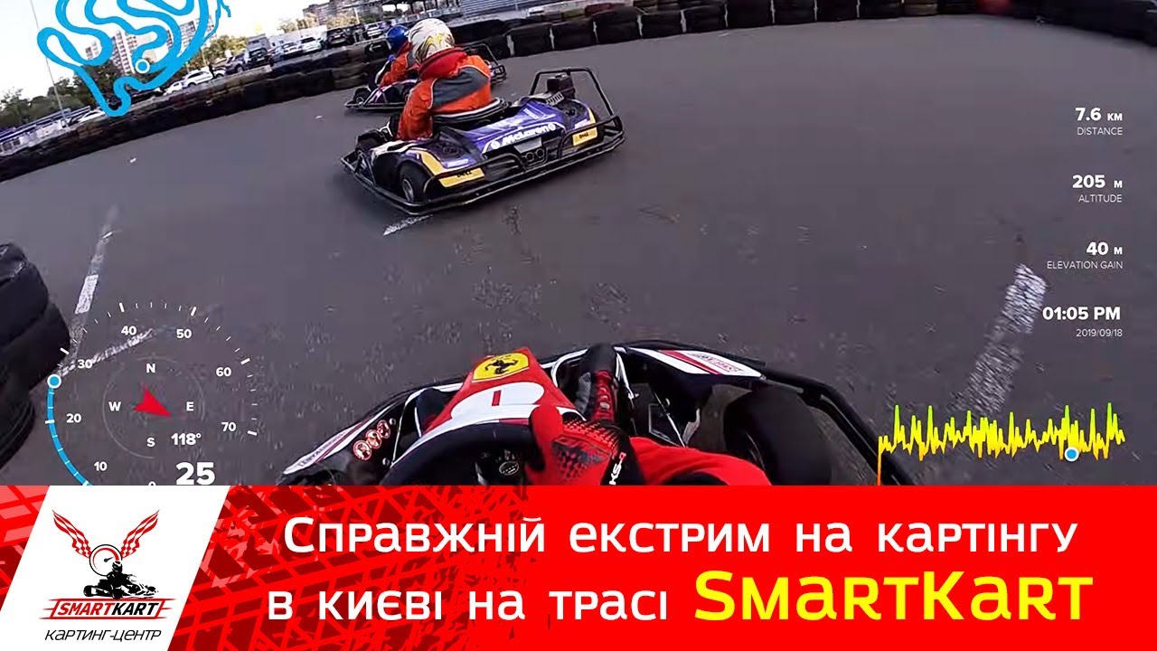 Справжній екстрим на картінгу в Києві на трасі SmartKart