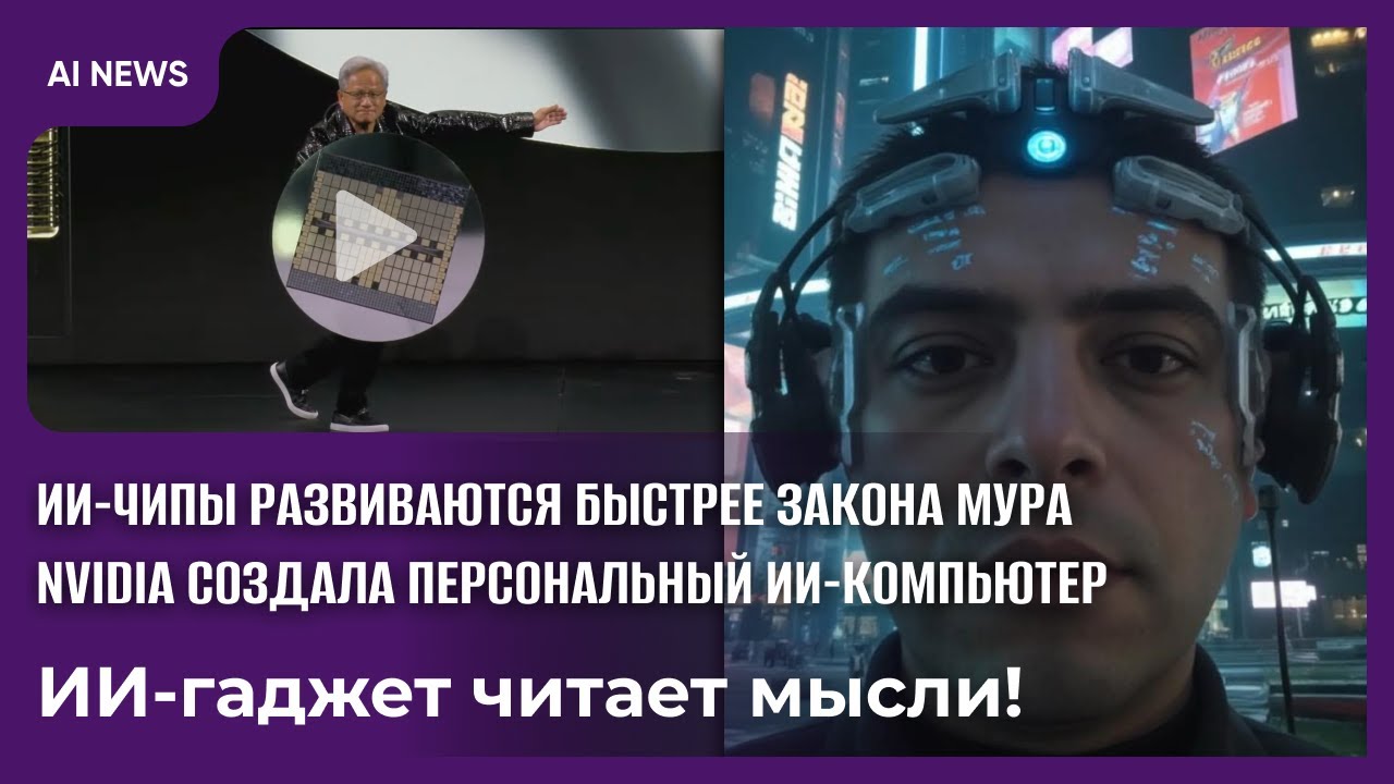 Новый ИИ-гаджет, читающий мысли – революция от Omi!