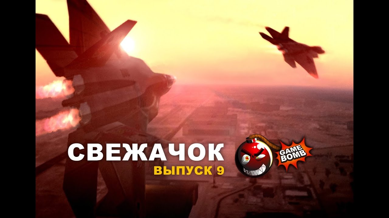 СВЕЖАЧОК-9! Top Gun: Hard Lock - Юзя и Гагатун (1 ч.)