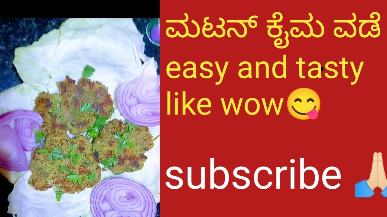 ಮಟನ್ ಕೈಮ ವಡೆ 😋easy and tasty❤and please subscribe 